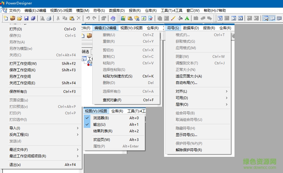 powerdesigner16.5中文補(bǔ)丁  0