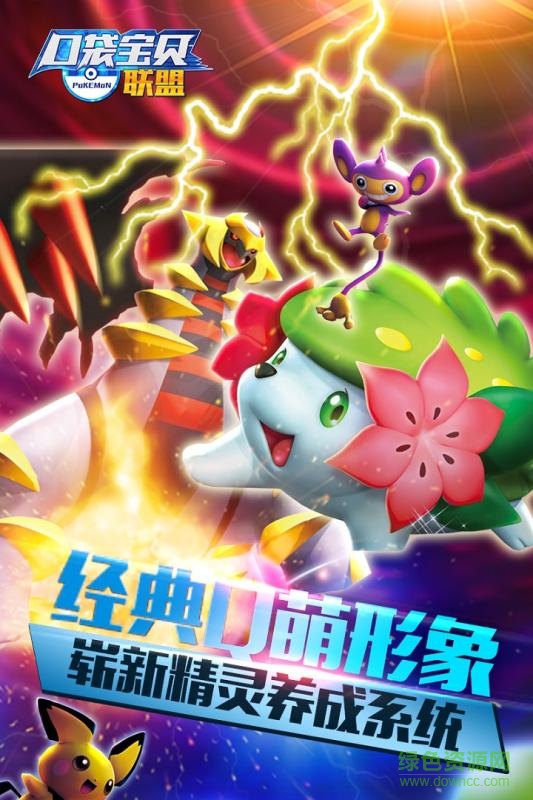 口袋寶貝聯(lián)盟手機(jī)版 v1.0.0 官方安卓版 0