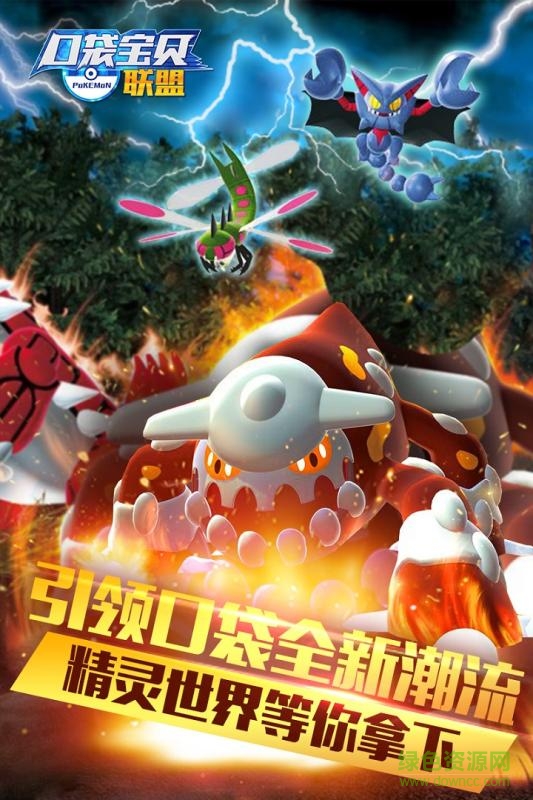 口袋寶貝聯(lián)盟手機(jī)版 v1.0.0 官方安卓版 1