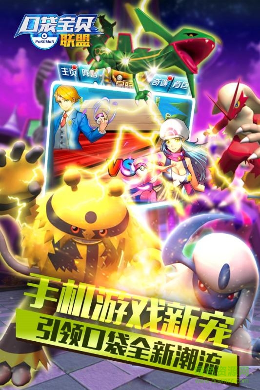 口袋寶貝聯(lián)盟手機(jī)版 v1.0.0 官方安卓版 2