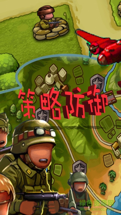 超現(xiàn)實戰(zhàn)場塔防作戰(zhàn) v1.0 安卓版 0