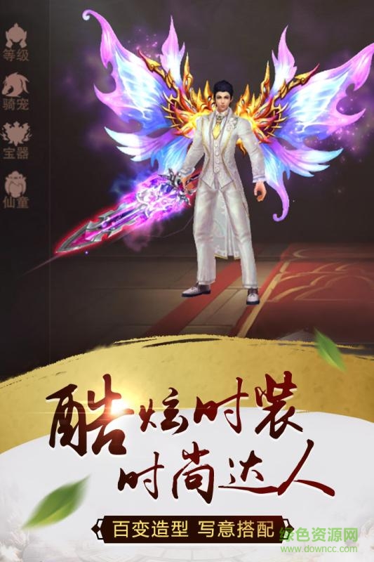 天尊令果盤版