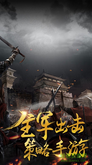 戰(zhàn)國(guó)風(fēng)云錄 v1.0 安卓版 0