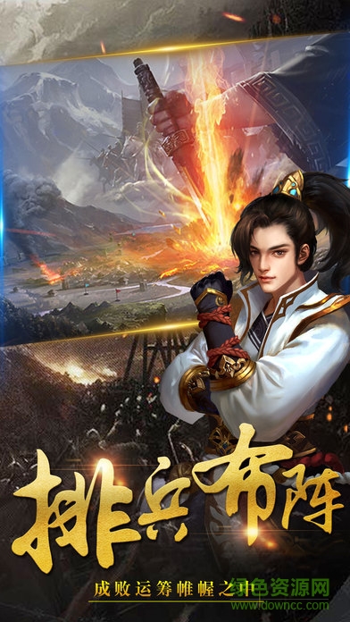 戰(zhàn)國(guó)風(fēng)云錄 v1.0 安卓版 1