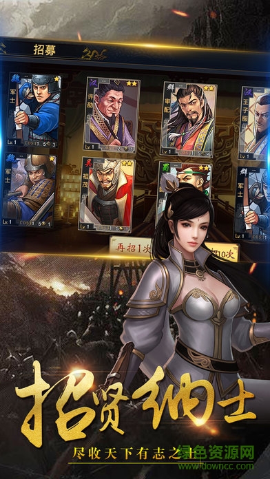 戰(zhàn)國(guó)風(fēng)云錄 v1.0 安卓版 3