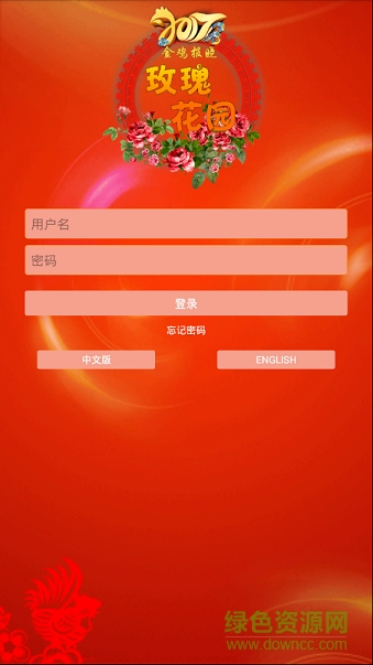 玫瑰花園手機(jī)版