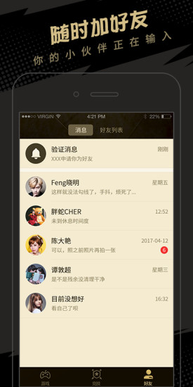 快玩狼人殺 v1.0.6 安卓版 2