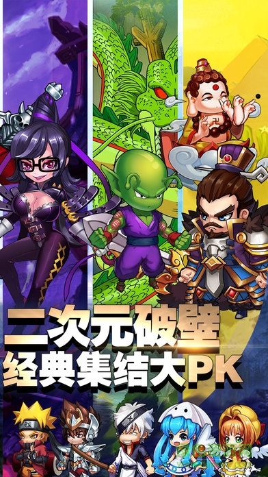 冒險大對決 v1.0 安卓版 1