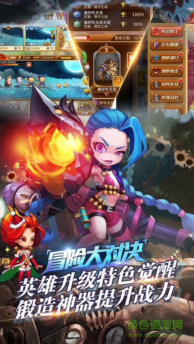 冒險大對決 v1.0 安卓版 2