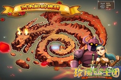 玫瑰騎士團(tuán) v1.1 安卓版 0