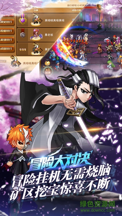 冒險大對決 v1.0 安卓版 3