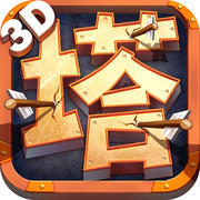 塔之三國志3d手機版