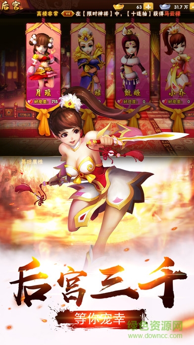 塔之三國(guó)志3d手游