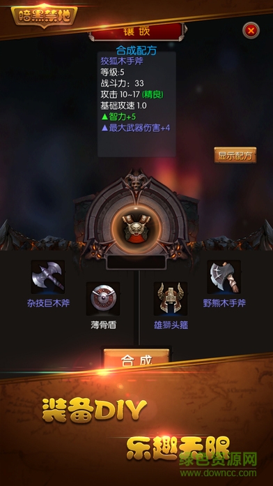 暗黑禁地 v1.0 官網(wǎng)安卓版 2