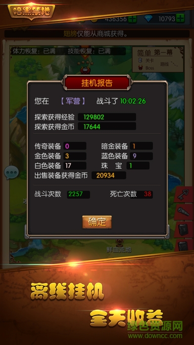 暗黑禁地 v1.0 官網(wǎng)安卓版 3