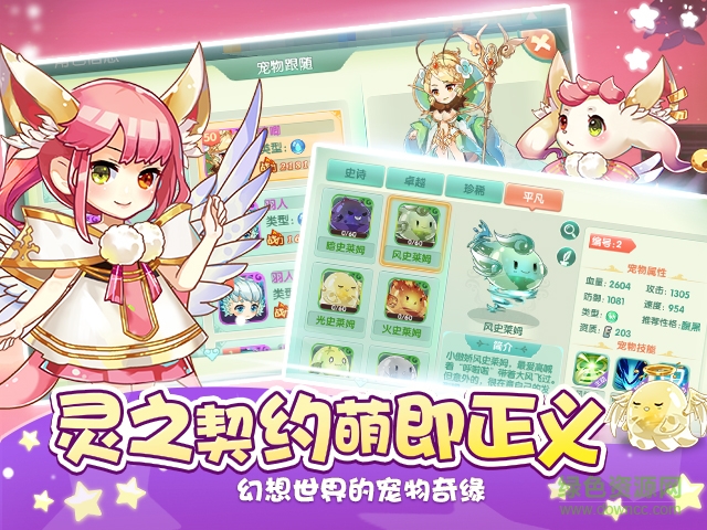 幻寵大陸變態(tài)版 v1.3.0 安卓版 1