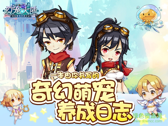 幻寵大陸變態(tài)版 v1.3.0 安卓版 2