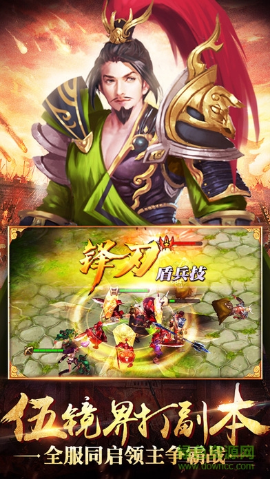 果盤(pán)暗黑三國(guó)手游 v1.1.0 安卓版 1