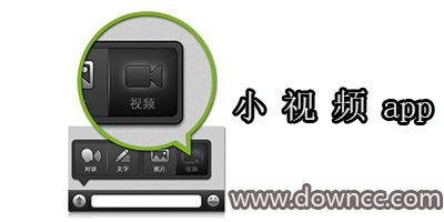 小視頻軟件哪個(gè)好?小視頻軟件排行榜-微信小視頻軟件