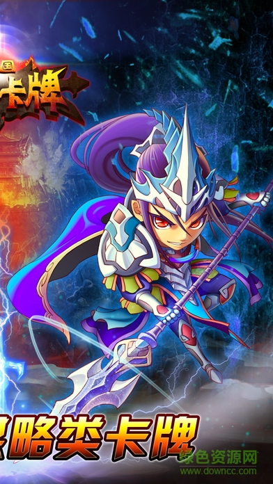 點(diǎn)將卡牌三國(guó) v1.0 官方安卓版 1