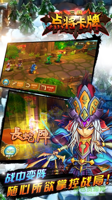 點(diǎn)將卡牌三國(guó) v1.0 官方安卓版 2