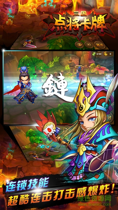 點(diǎn)將卡牌三國(guó)官方版