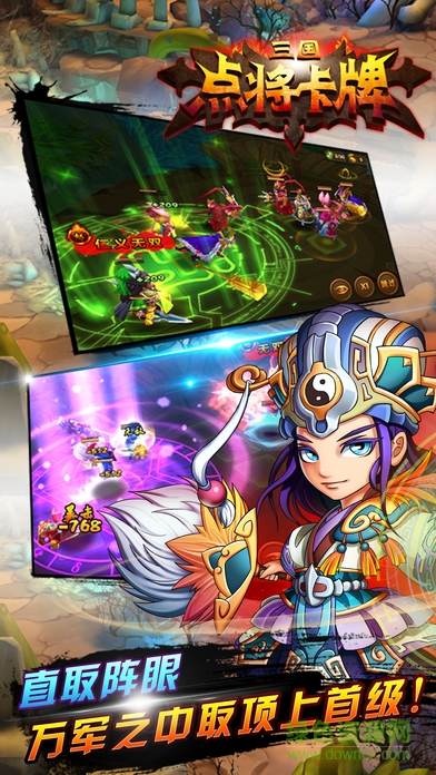 點(diǎn)將卡牌三國(guó) v1.0 官方安卓版 4