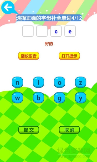 fun學(xué)學(xué)生 v1.1 安卓版 3