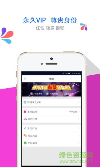 夢露視頻桌面手機(jī)版 v1.0.5 安卓版 1
