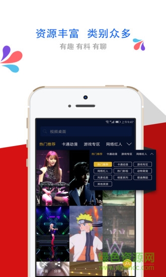 夢露視頻桌面手機(jī)版 v1.0.5 安卓版 2