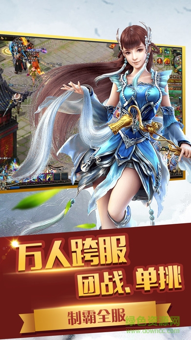 靈山情緣 v1.0 安卓版 1