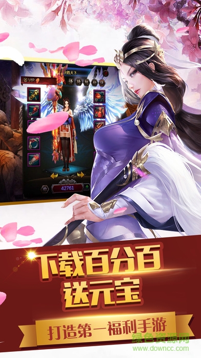 靈山情緣 v1.0 安卓版 2