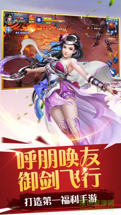 靈山情緣 v1.0 安卓版 3