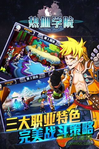 熱血學(xué)院手游 v0.3.2 官網(wǎng)安卓版 0