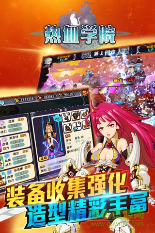 熱血學(xué)院手游 v0.3.2 官網(wǎng)安卓版 2