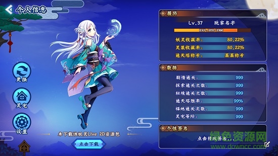 鏡花水月妖之夢手機(jī)版下載