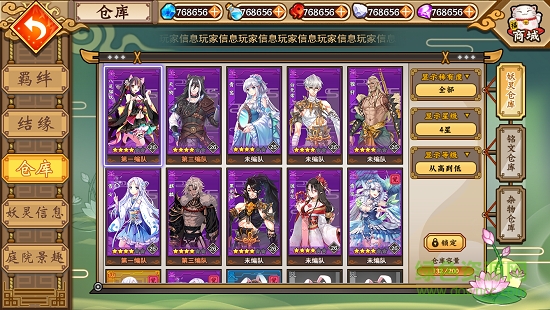 鏡花水月妖之夢 v1.0 安卓版 3