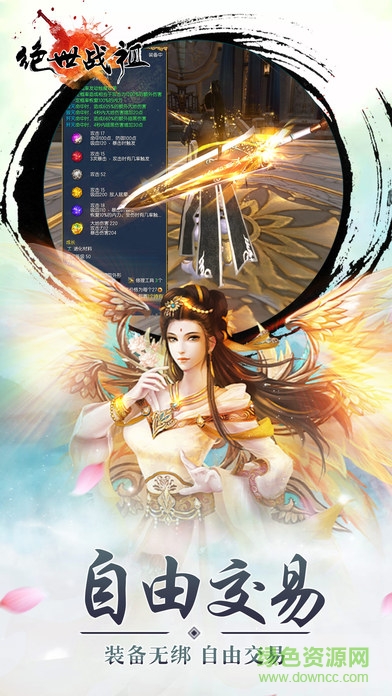 絕世戰(zhàn)祖冰鳥手游 v1.25.0 安卓版 2