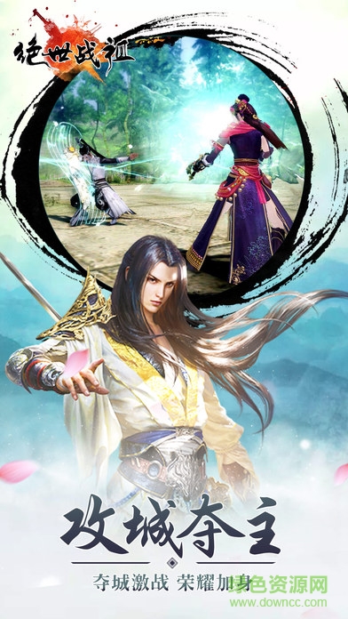 絕世戰(zhàn)祖冰鳥手游 v1.25.0 安卓版 1