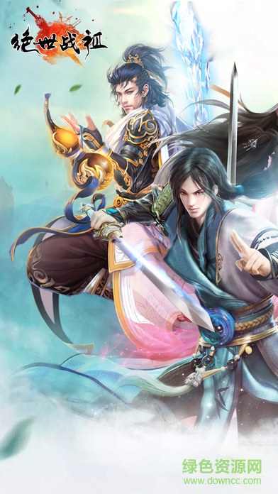 絕世戰(zhàn)祖冰鳥手游 v1.25.0 安卓版 0