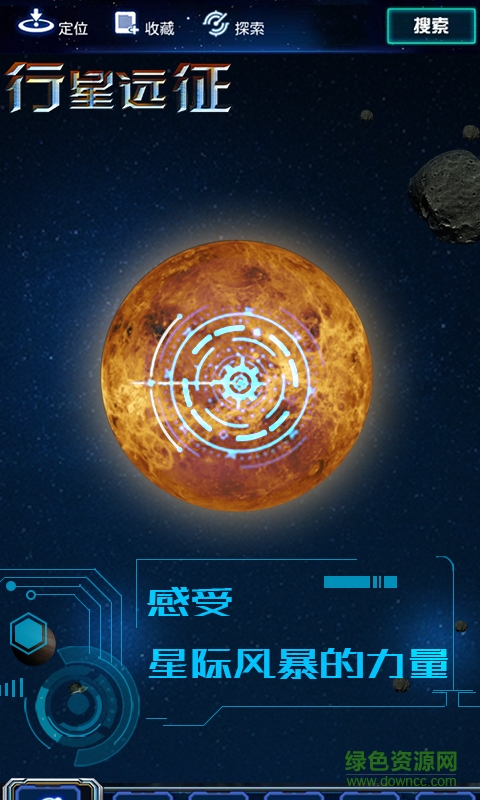 行星遠(yuǎn)征手游