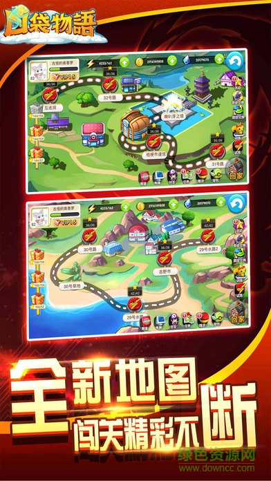 口袋物語手機版 v1.0 安卓版 0