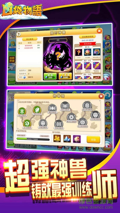口袋物語手機版 v1.0 安卓版 2