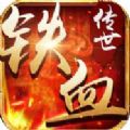 鐵血傳世公益變態(tài)服