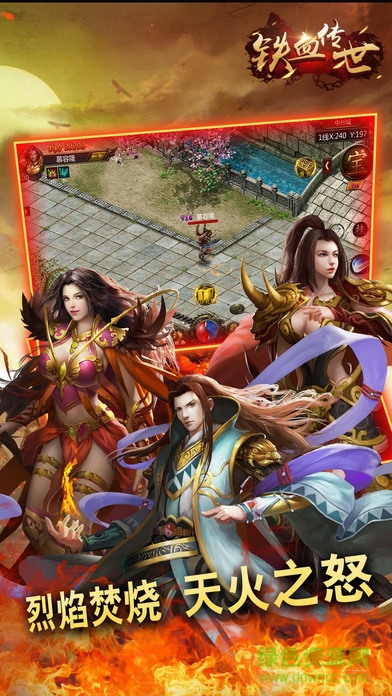 鐵血傳世游戲 v1.1.3 官方安卓版 0