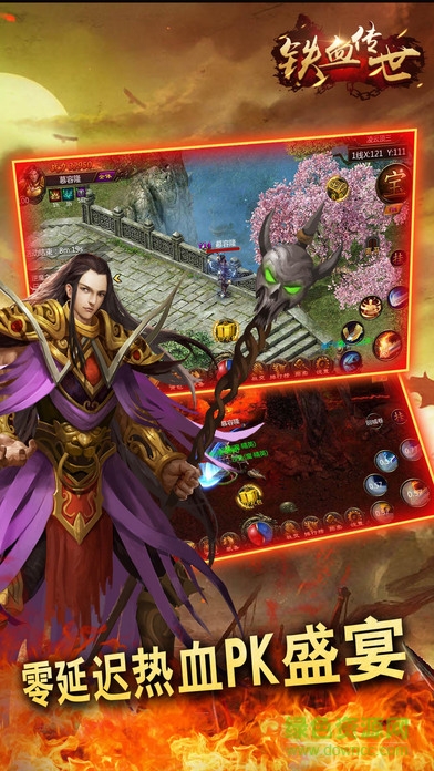 鐵血傳世游戲 v1.1.3 官方安卓版 1