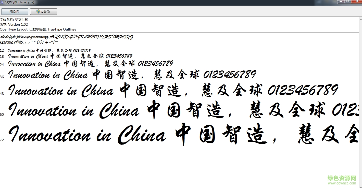 stxingkai sc bold字體 ttf免費(fèi)版 0