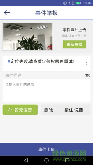 浦口大聯(lián)勤 v2.0.0 安卓版 1