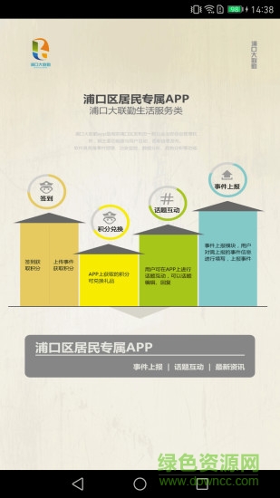 大聯(lián)勤app