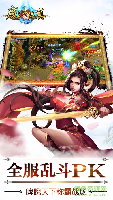 魔法修真內(nèi)購 v1.0 安卓版 0